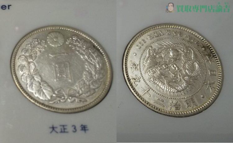 旧一圓銀貨